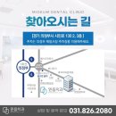 믿음치과 이미지