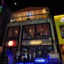 별이 뜨는 집 | 부평 횟집 ::: 부평 대방어 맛집 ‘회뜨는중 부평점’