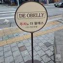 호텔더팔레스 앞 이미지