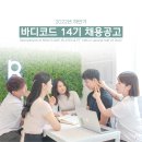 바디코드 필라테스&PT 공채 14기 모집합니다 (서울전지역) 이미지