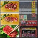 고미정육점