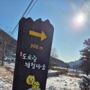 도로줌마을 이미지