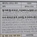 베이커스초이스 이미지