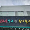 골목시장~새벽시장 횡단보도 이미지