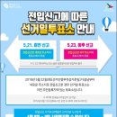 양서다목적복지회관 1층 | <양평 사전선거투표소> 이사 후 투표는 어디서?