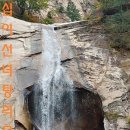 함지박골 이미지