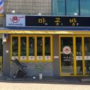 마공방 이미지