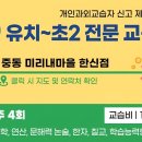 중동은아유치원