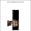 꿈꾸는한옥 이미지