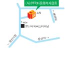 (사)한국다문화복지협회 Daum카페
