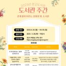 판교도서관 이미지