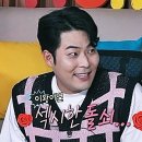[나혼자산다 644회] 유수빈 아이유 이연 부추복어살 중식당 (서울시 마포구 용강동) → 부영각