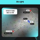 평택항주유소 | 제17회 강남구연맹회장배 육상대회 마라톤 후기🏃‍♂️