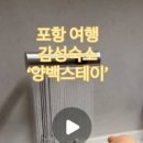 양백스테이 이미지