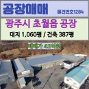 초월지장고부동산공인중개사사무소 이미지