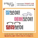 경희안경원 이미지