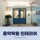리슨피아노음악학원 네이버블로그