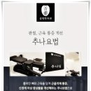 상모설명한의원 이미지