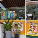 하나로코사마트 이미지