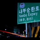 순환로4 이미지