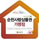 순천낙농농협 이미지