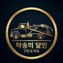 견인카부분정비 | 자동차 화재차 견인 주의점! 렉서스 셀프로더 이동 후기!