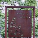 박수근미술관 1관 이미지