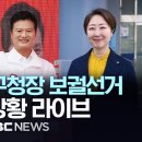 강서구청장 개표시작 했습니다 이미지