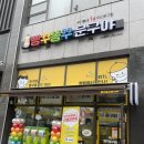 대구 빵꾸똥꾸문구야 대구고성점 솔직 방문 후기 (영업시간/위치 포함)