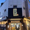 군산꽃삼겹 | [군산 고깃집 추천] 한번가면 무조건 재방문 한다는 바로 이곳! ‘군산꽃삼겹’