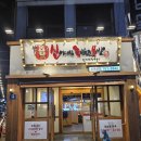 신이내린족발과보쌈 - 중구 개항로 14 | 신이내린족발과보쌈