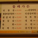 물레가든