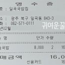 일곡국밥집 - 남구 군분로 27 | 일곡국밥집