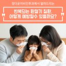 정다운이비인후과의원 이미지