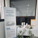 단양군의회 1층 | 관계회복자서전: 이주민의 삶을 기록을 담은 그림자서전_ 단양군농촌활성화지원센터 공모사업 마감후기