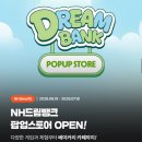 84 | [성수 팝업] NH농협은행 드림뱅크 기안84 콜라보 팝업 후기