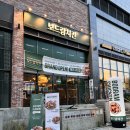 그냥가개? 전주에코시티점 | 전주에코시티치킨 보드람치킨 전주에코시티점 포장 후기 ( 통다리반반 주문)