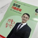 박문각 공인중개사 2차 - 문제풀이 - 부동산중개사법 및 중개실무 | 박문각 공인중개사 정지웅 기출문제 2차 공인중개사법 중개실무로 합격을 앞당겨요