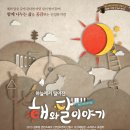 하늘 달 이야기 이미지