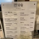삼청당현대미아점 | 현대백화점미아 솥밥 '담솥' / 더현대서울 한정식 '나...삼청당 김밥 / 카페마마스 미아점/ 스타벅스...