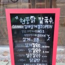 현풍닭칼국수 김해삼계점