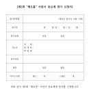 제2회 "해오름" 어린이 동요제 이미지