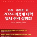 에듀파크2관학원