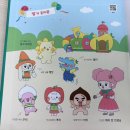 슬기어린이집 | 망고라이언 슬기로운 원생활 전집 후기 28개월 반응 어린이집 다니는 아기 추천