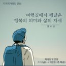 지역작가초대전 이미지