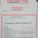 한국전력공사 세종지사 이미지