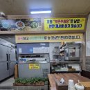 부촌추어탕