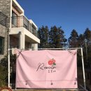 스테이 르브아 이미지