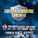 네트로닉