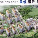 (유)옥성건설 세계일보